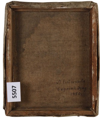 Рыбченкова Лора Борисовна. Окраина. Этюд